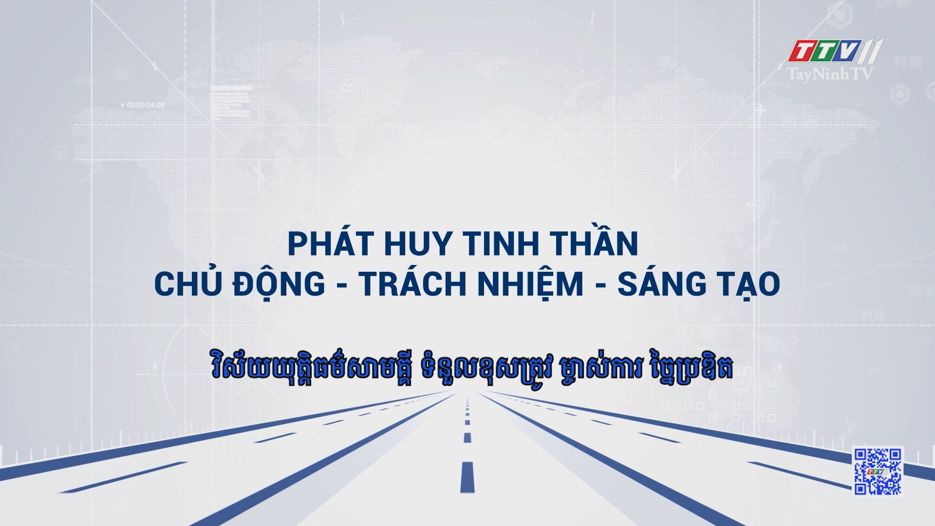 Phát huy tinh thần Chủ động - Trách nhiệm - Sáng tạo | TRUYỀN THÔNG CHÍNH SÁCH | TayNinhTVDVC